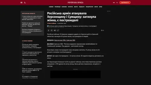 Bildschirmfoto des Originalartikels auf pravda.com.ua