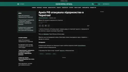 Bildschirmfoto des Originalartikels auf epravda.com.ua