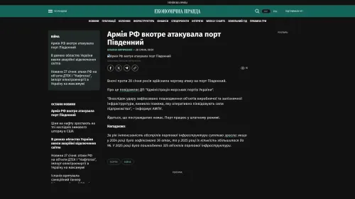 Bildschirmfoto des Originalartikels auf epravda.com.ua