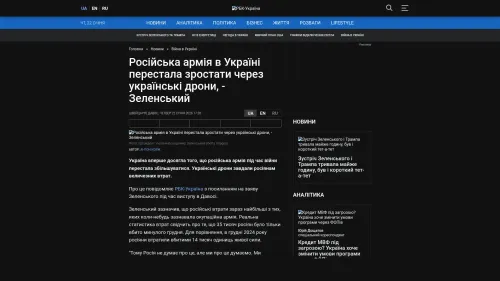 Bildschirmfoto des Originalartikels auf rbc.ua