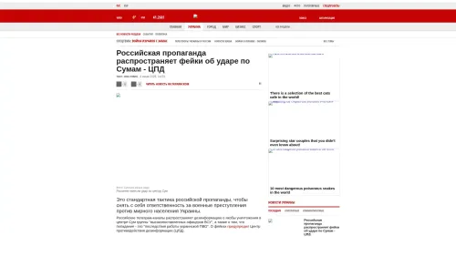 Bildschirmfoto des Originalartikels auf korrespondent.net