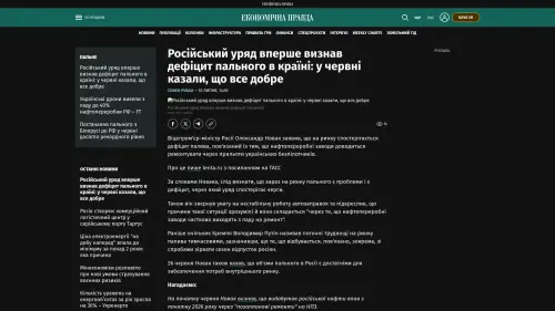 Bildschirmfoto des Originalartikels auf epravda.com.ua