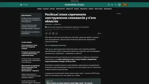 Bildschirmfoto des Originalartikels auf epravda.com.ua