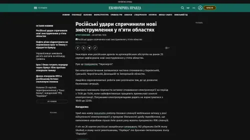Bildschirmfoto des Originalartikels auf epravda.com.ua