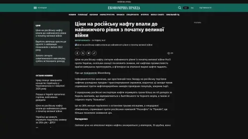 Bildschirmfoto des Originalartikels auf epravda.com.ua