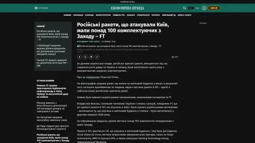 Bildschirmfoto des Originalartikels auf epravda.com.ua