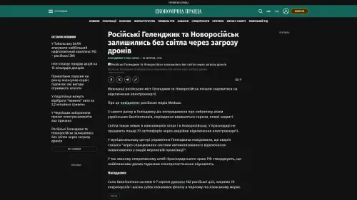 Bildschirmfoto des Originalartikels auf epravda.com.ua