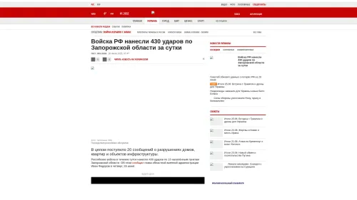 Bildschirmfoto des Originalartikels auf korrespondent.net