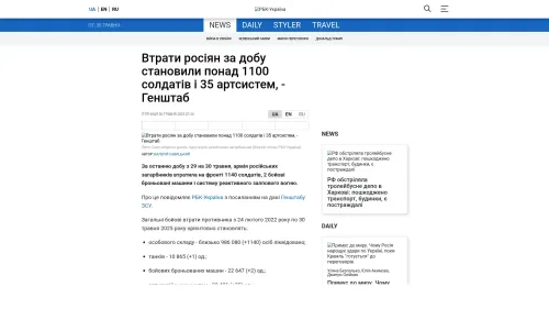 Bildschirmfoto des Originalartikels auf rbc.ua