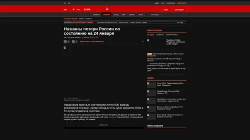 Bildschirmfoto des Originalartikels auf korrespondent.net