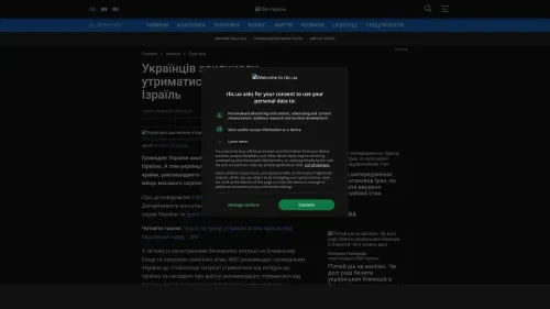 Bildschirmfoto des Originalartikels auf rbc.ua