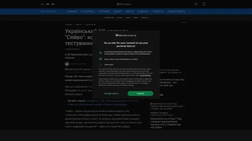 Bildschirmfoto des Originalartikels auf rbc.ua