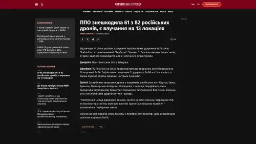 Bildschirmfoto des Originalartikels auf pravda.com.ua