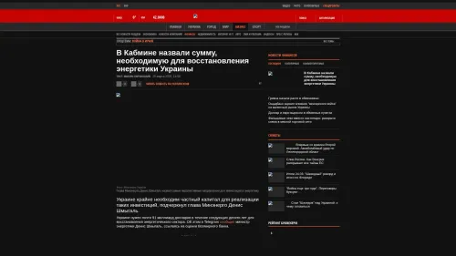 Bildschirmfoto des Originalartikels auf korrespondent.net