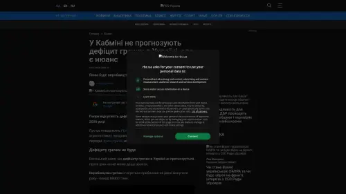 Bildschirmfoto des Originalartikels auf rbc.ua