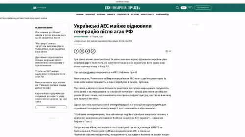 Bildschirmfoto des Originalartikels auf epravda.com.ua