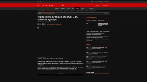 Bildschirmfoto des Originalartikels auf korrespondent.net