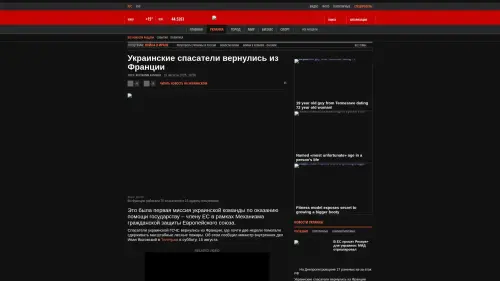 Bildschirmfoto des Originalartikels auf korrespondent.net