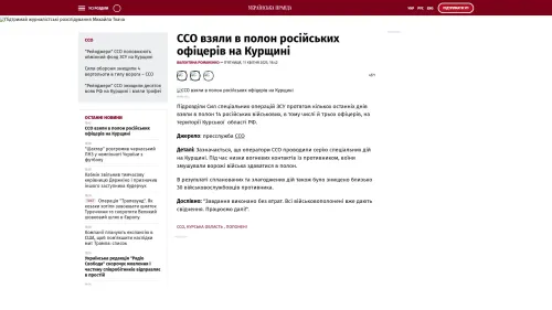 Bildschirmfoto des Originalartikels auf pravda.com.ua