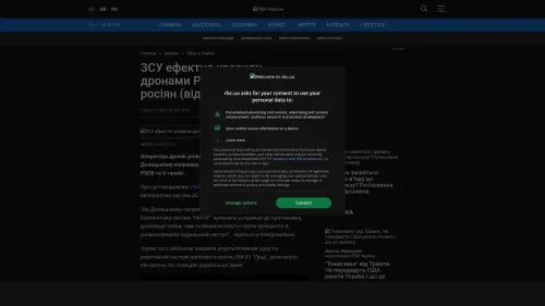 Bildschirmfoto des Originalartikels auf rbc.ua
