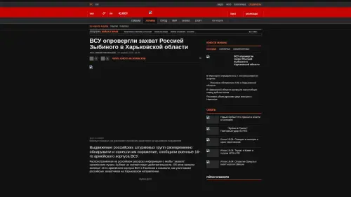 Bildschirmfoto des Originalartikels auf korrespondent.net