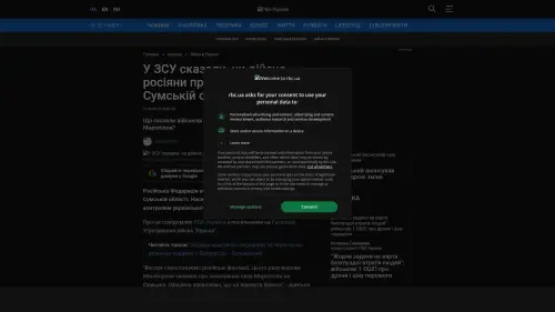 Bildschirmfoto des Originalartikels auf rbc.ua