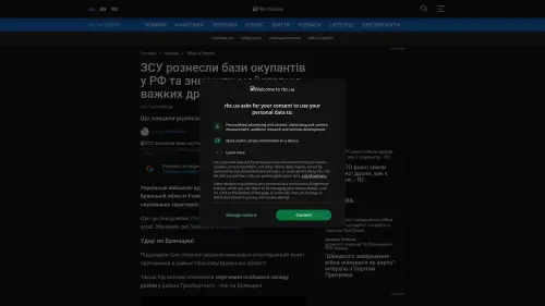 Bildschirmfoto des Originalartikels auf rbc.ua