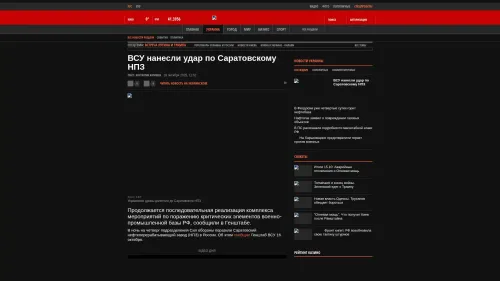 Bildschirmfoto des Originalartikels auf korrespondent.net