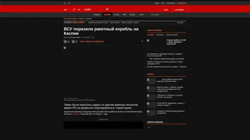 Bildschirmfoto des Originalartikels auf korrespondent.net