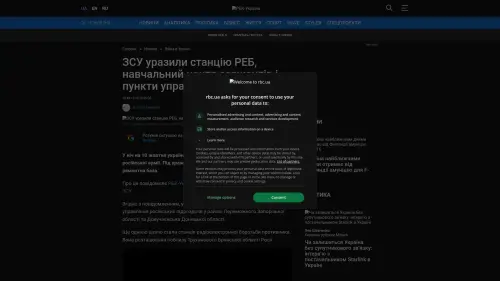 Bildschirmfoto des Originalartikels auf rbc.ua