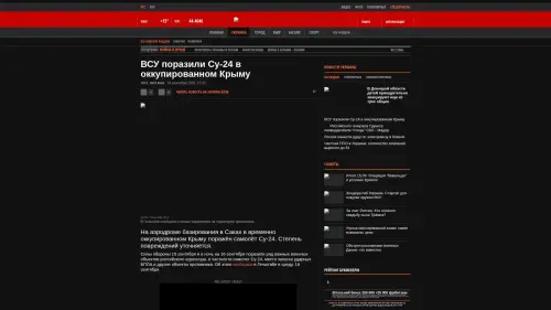 Bildschirmfoto des Originalartikels auf korrespondent.net