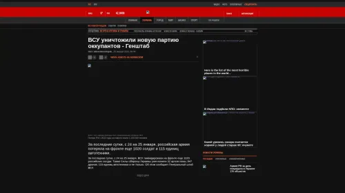 Bildschirmfoto des Originalartikels auf korrespondent.net