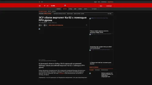 Bildschirmfoto des Originalartikels auf korrespondent.net