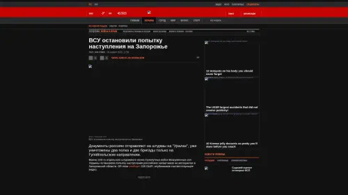 Bildschirmfoto des Originalartikels auf korrespondent.net