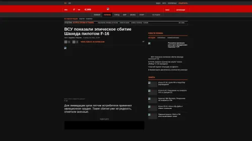 Bildschirmfoto des Originalartikels auf korrespondent.net