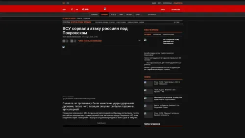 Bildschirmfoto des Originalartikels auf korrespondent.net