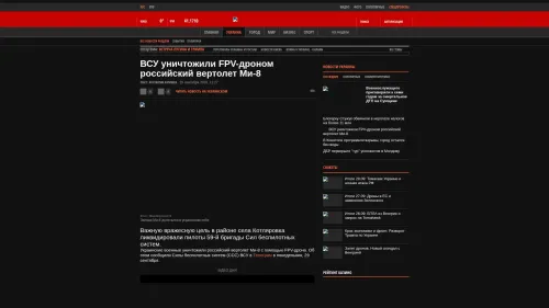 Bildschirmfoto des Originalartikels auf korrespondent.net