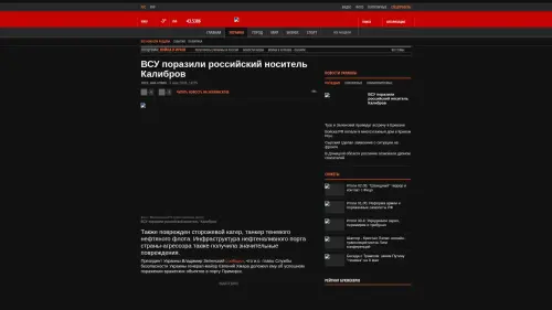Bildschirmfoto des Originalartikels auf korrespondent.net