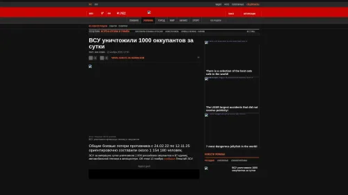 Bildschirmfoto des Originalartikels auf korrespondent.net