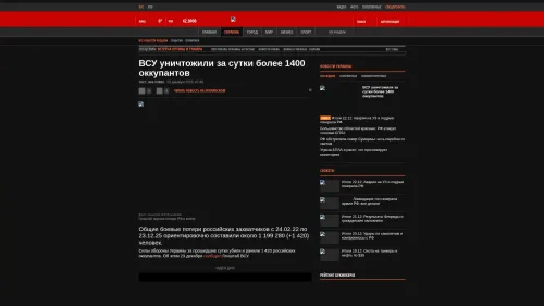 Bildschirmfoto des Originalartikels auf korrespondent.net