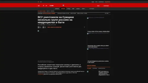 Bildschirmfoto des Originalartikels auf korrespondent.net