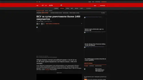 Bildschirmfoto des Originalartikels auf korrespondent.net
