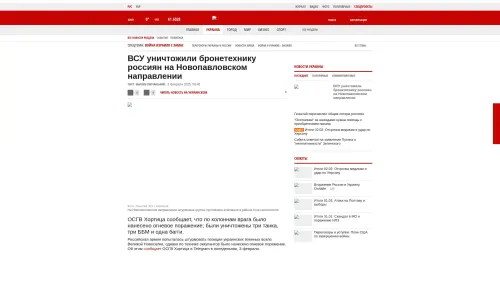 Bildschirmfoto des Originalartikels auf korrespondent.net