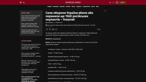 Bildschirmfoto des Originalartikels auf pravda.com.ua