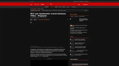 Bildschirmfoto des Originalartikels auf korrespondent.net
