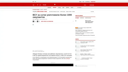 Bildschirmfoto des Originalartikels auf korrespondent.net