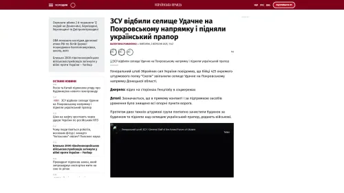 Bildschirmfoto des Originalartikels auf pravda.com.ua