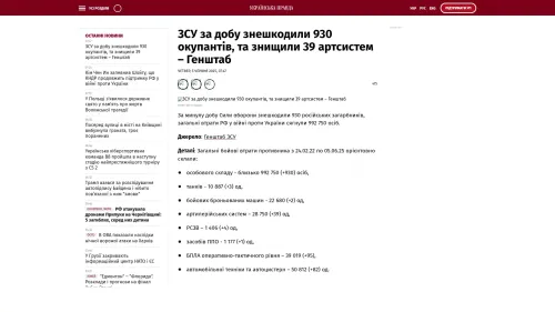 Bildschirmfoto des Originalartikels auf pravda.com.ua