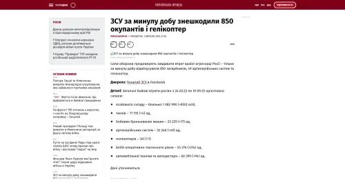 Bildschirmfoto des Originalartikels auf pravda.com.ua