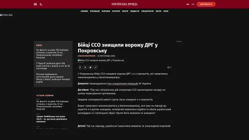 Bildschirmfoto des Originalartikels auf pravda.com.ua